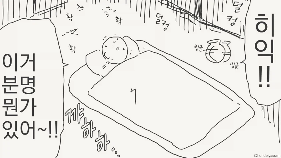 귀신이 나오는 집을 고른 이유.manga