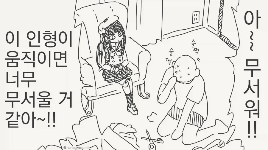 귀신이 나오는 집을 고른 이유.manga - 이미지 3