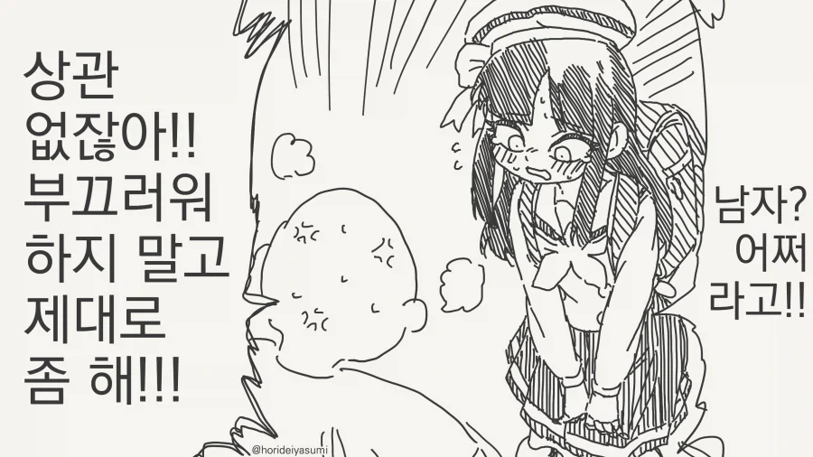 귀신이 나오는 집을 고른 이유.manga - 이미지 4