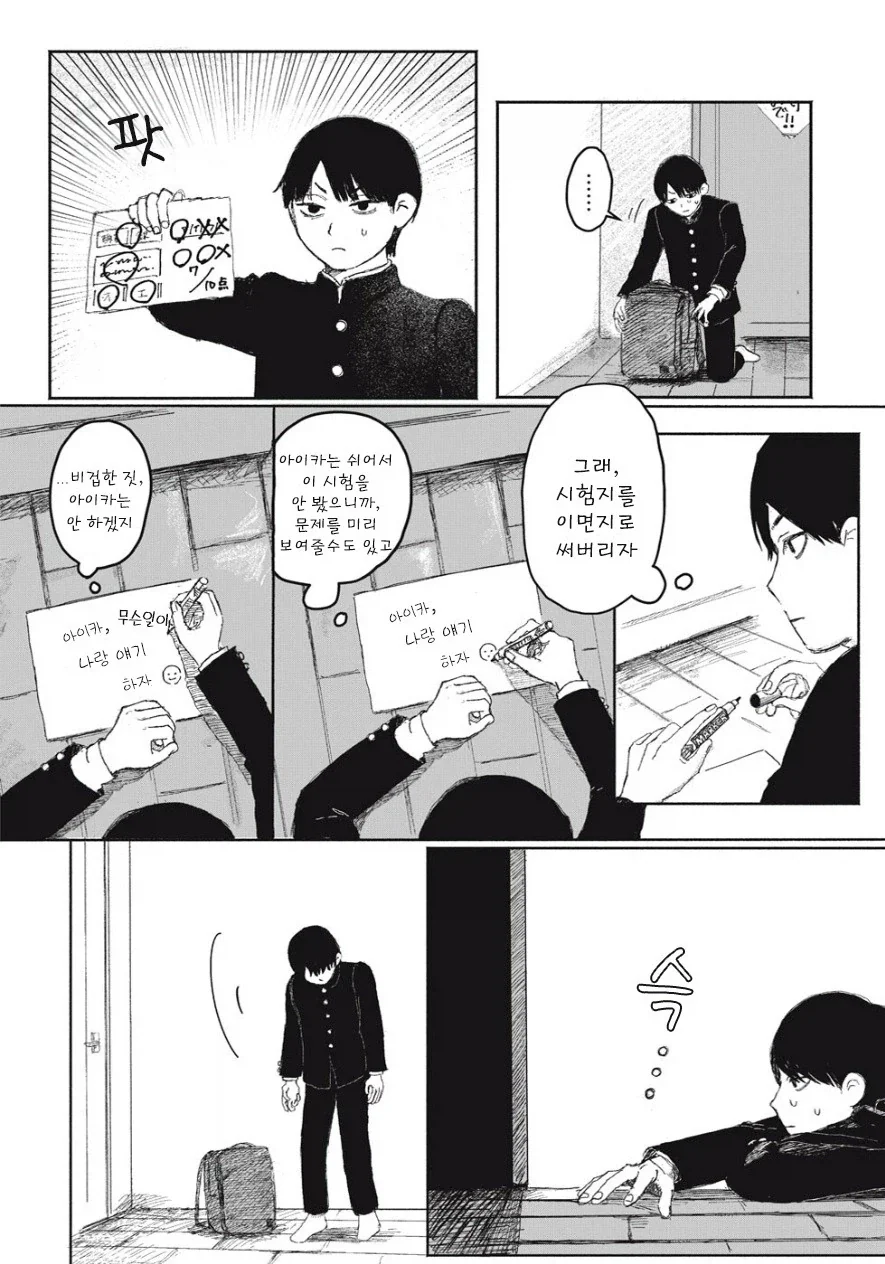 여동생이 방에서 나오지 않는다! - 이미지 5