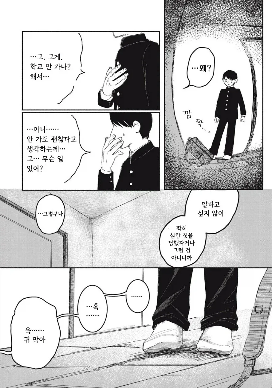 여동생이 방에서 나오지 않는다! - 이미지 6