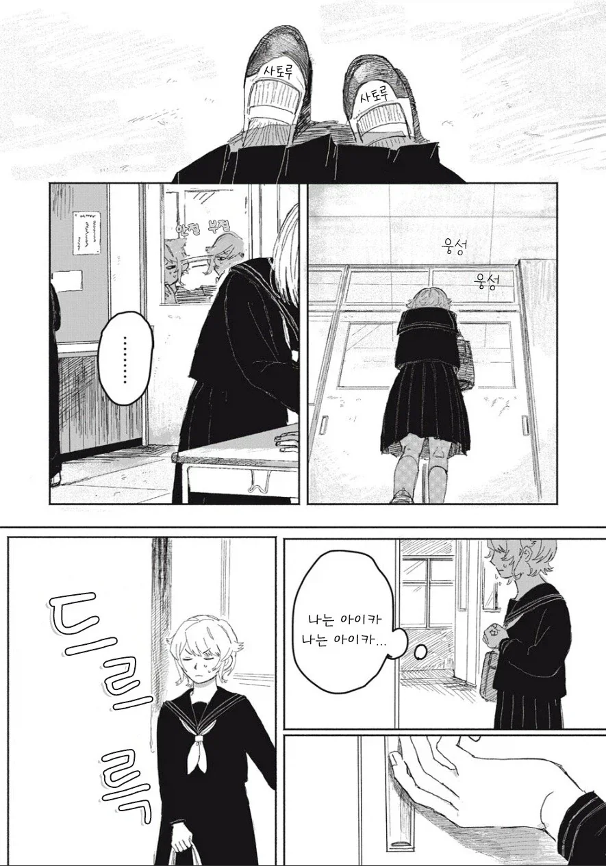 여동생이 방에서 나오지 않는다! - 이미지 10
