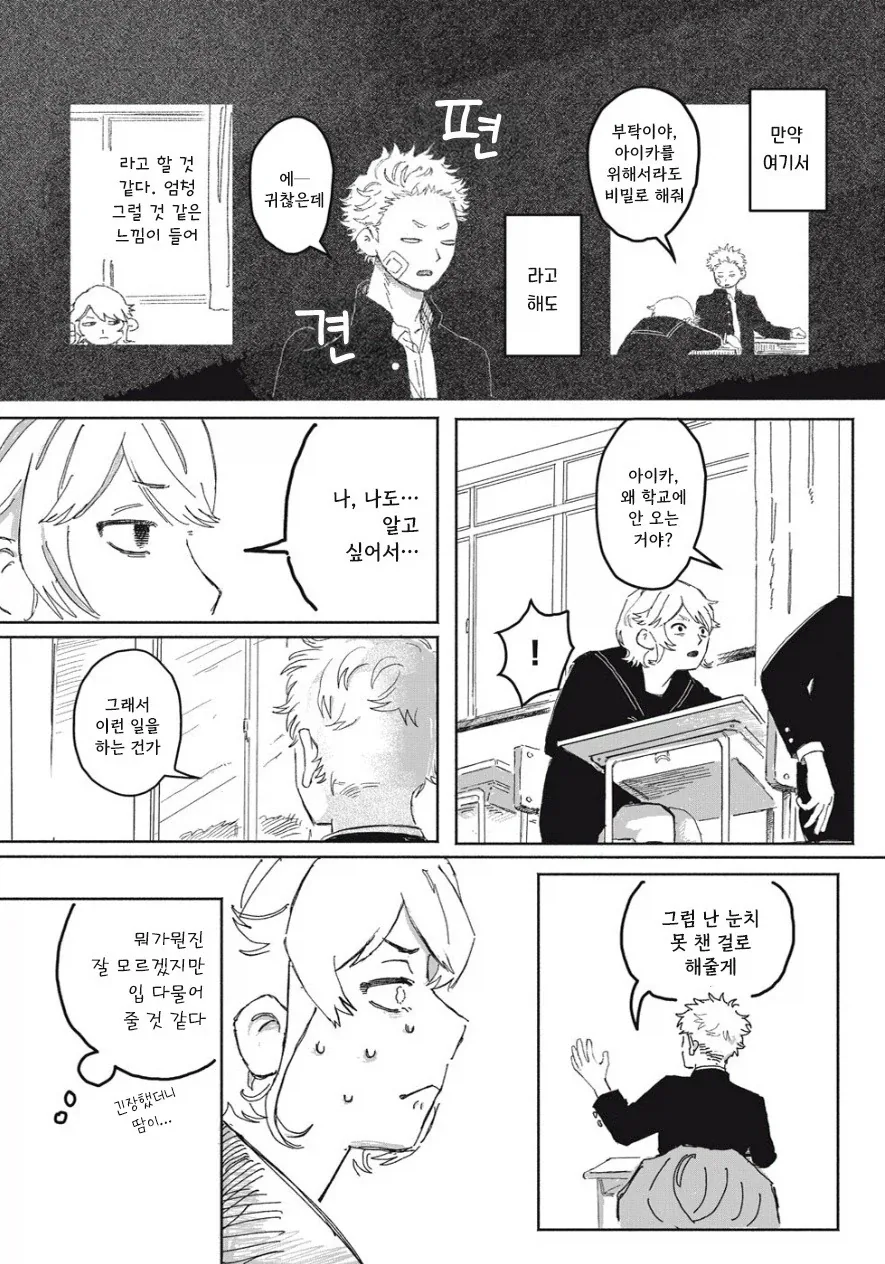 여동생이 방에서 나오지 않는다! - 이미지 15