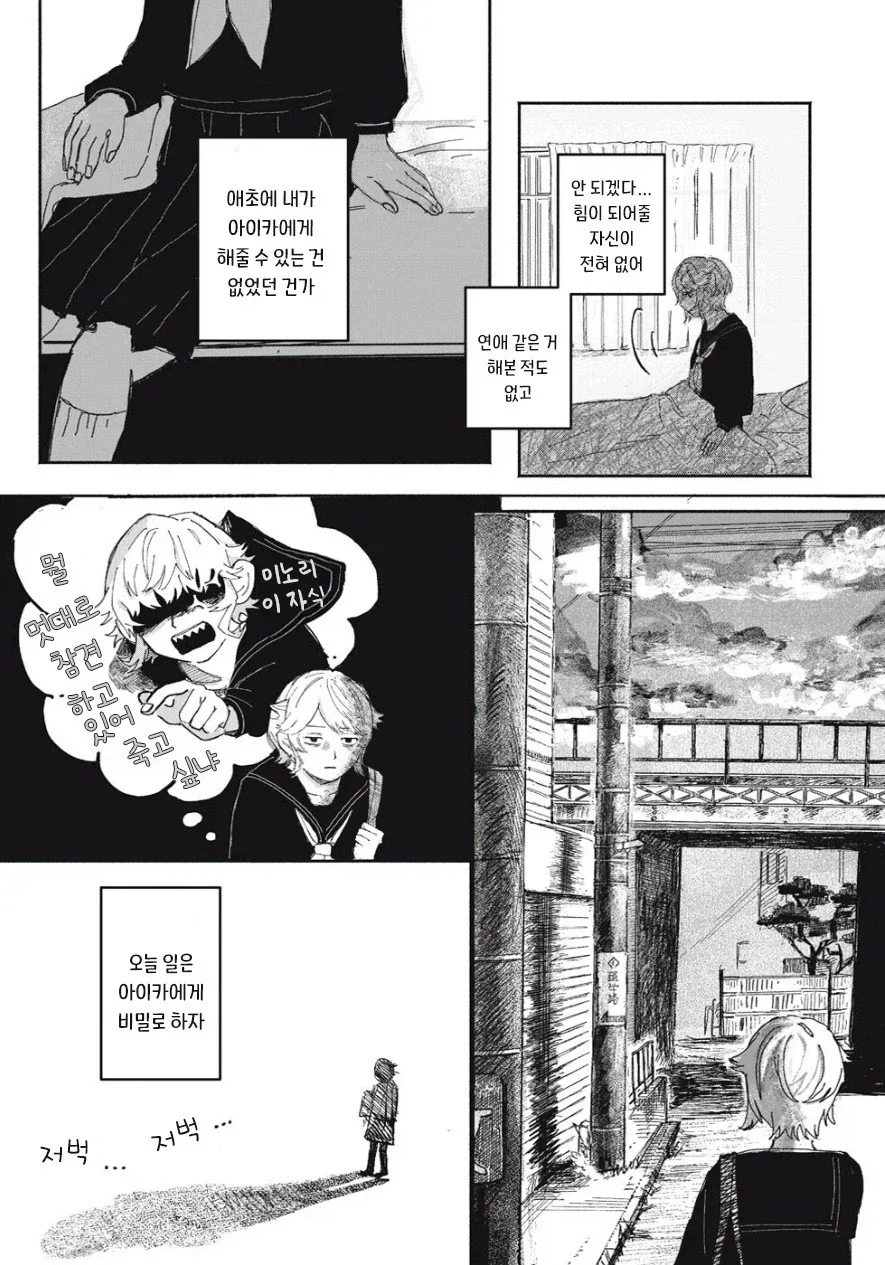 여동생이 방에서 나오지 않는다! - 이미지 21