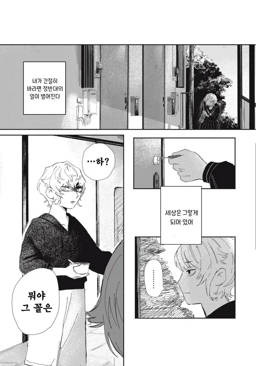 여동생이 방에서 나오지 않는다! - 이미지 22