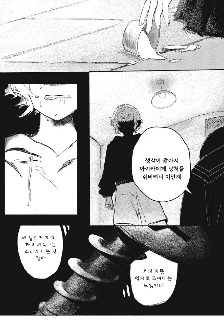 여동생이 방에서 나오지 않는다! - 이미지 24