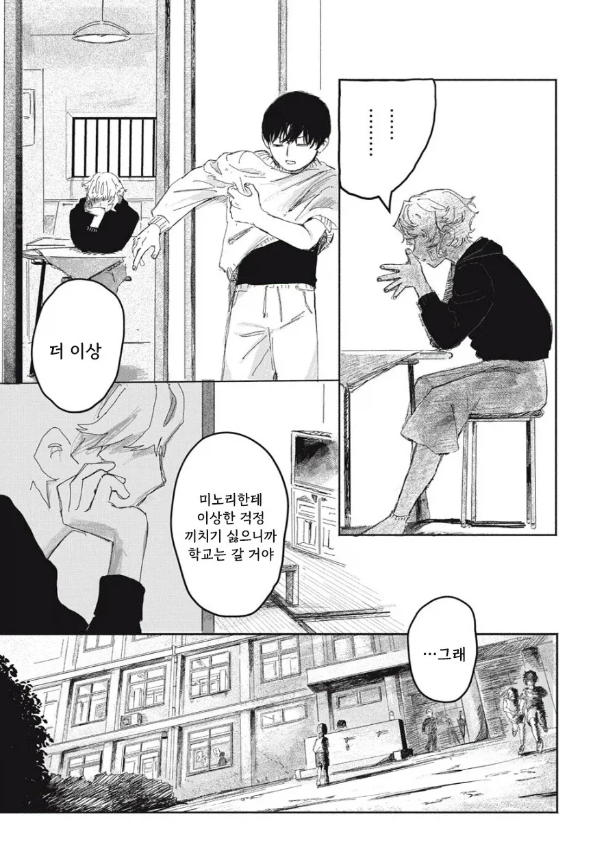 여동생이 방에서 나오지 않는다! - 이미지 28