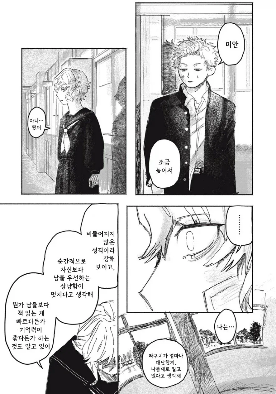 여동생이 방에서 나오지 않는다! - 이미지 29