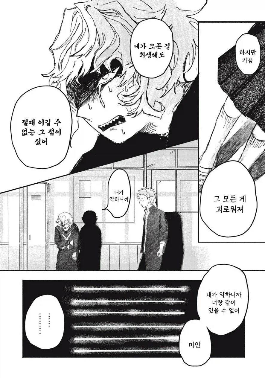 여동생이 방에서 나오지 않는다! - 이미지 30
