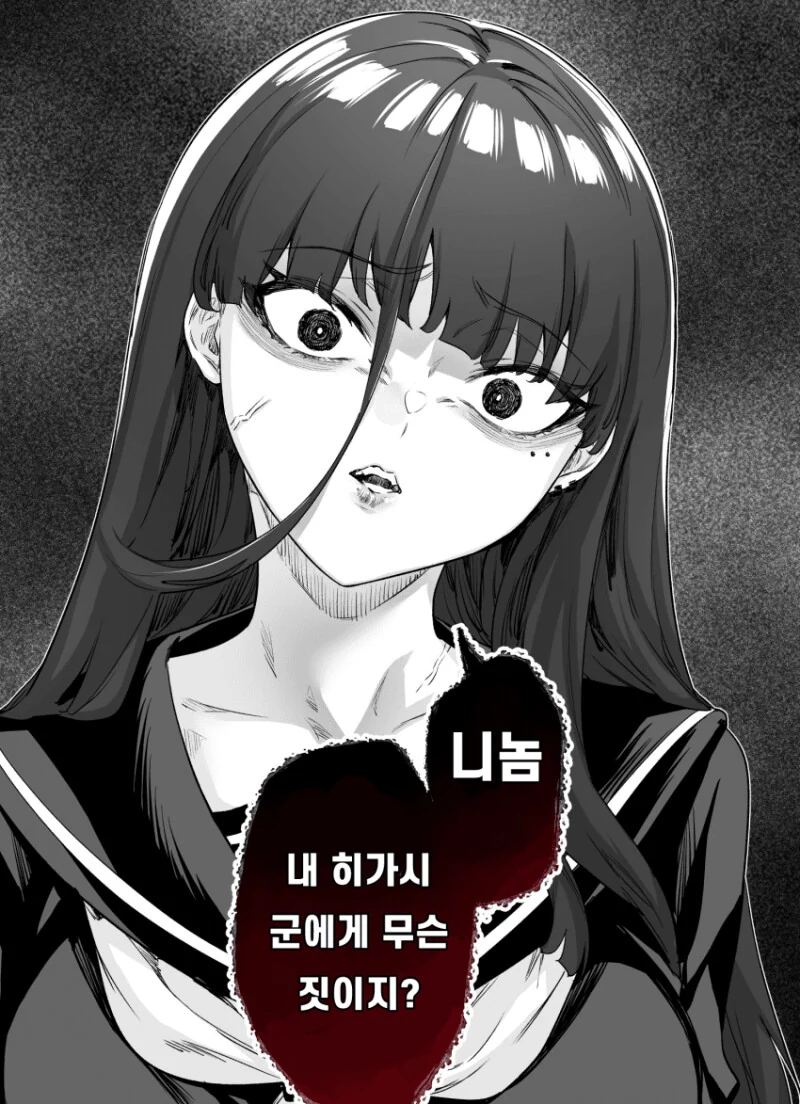 얀데레의 사랑을 받는.manhwa - 이미지 3