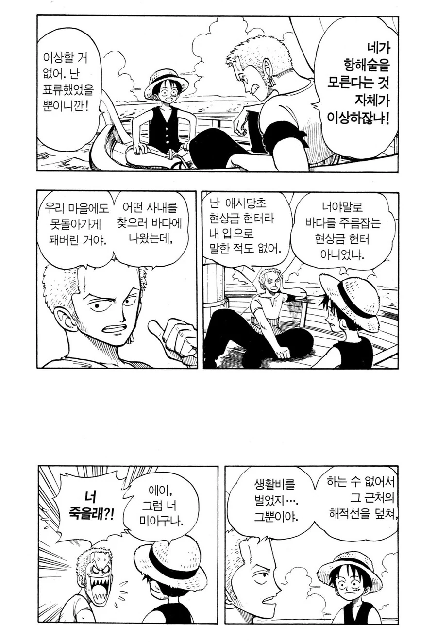 원피스)나미가 중요했던 이유.jpg