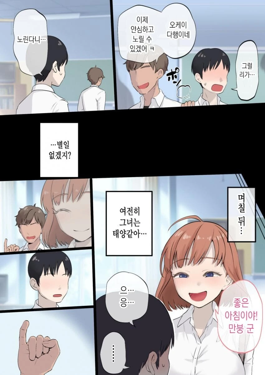 의외로 1티어 친구 - 이미지 2