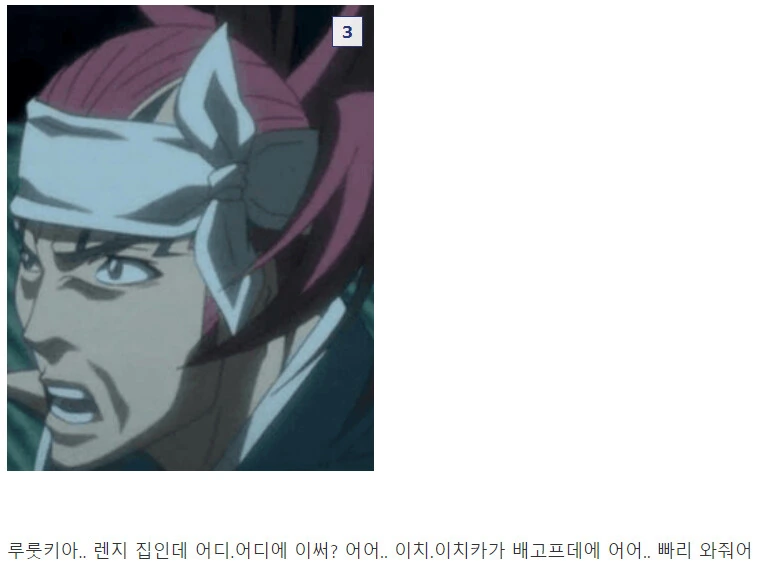 블리치) 점점 뭔가 다른게 되가고 있는 렌지 - 이미지 3