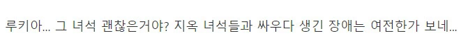 블리치) 점점 뭔가 다른게 되가고 있는 렌지 - 이미지 5