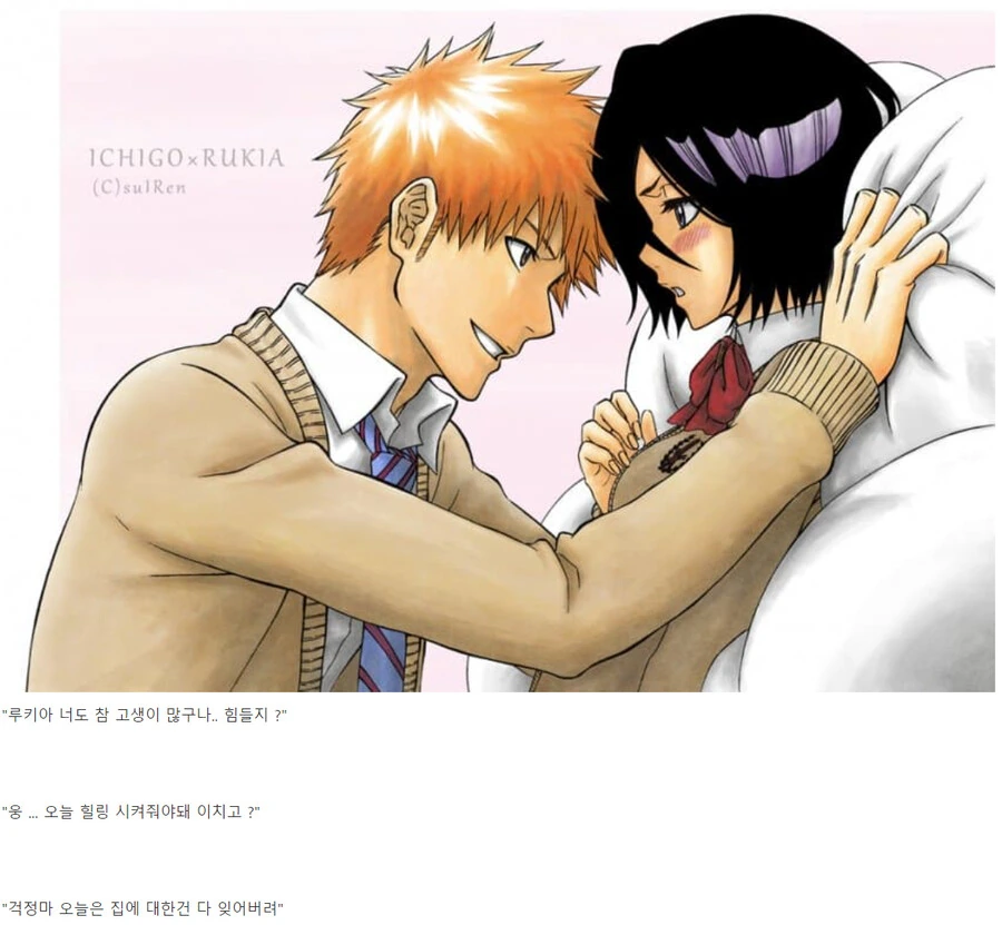 블리치) 점점 뭔가 다른게 되가고 있는 렌지 - 이미지 7