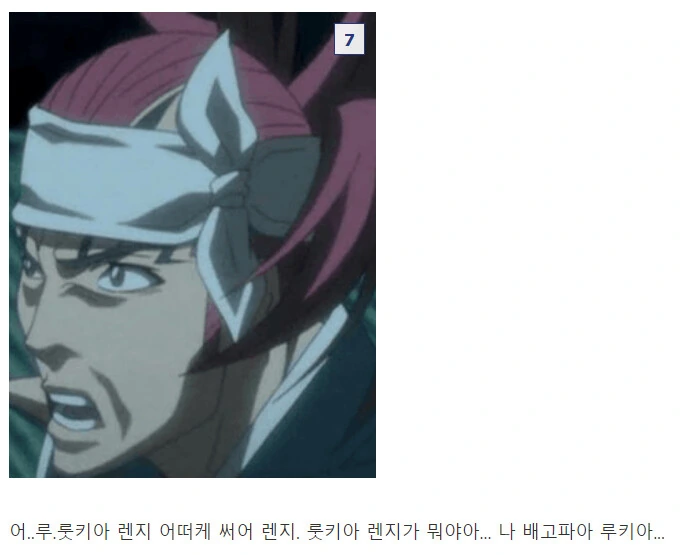 블리치) 점점 뭔가 다른게 되가고 있는 렌지 - 이미지 8