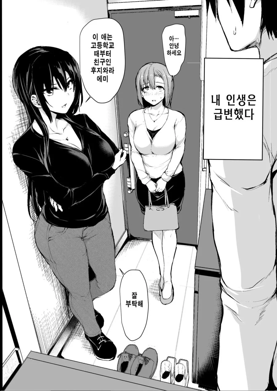 ㄱㅇ가 두명이 아니면 서질 않는 남자 - 이미지 2