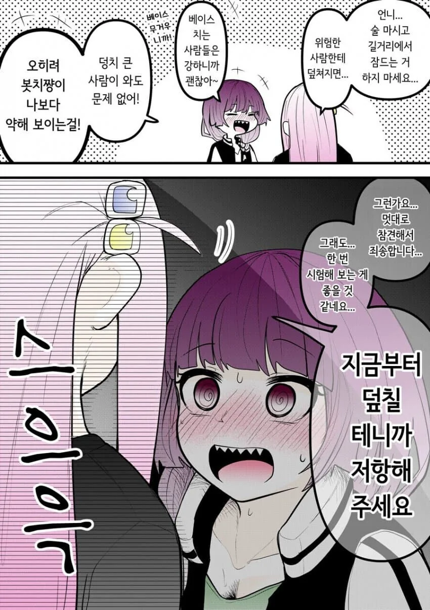 봇치] 멘헤라 봇치와 허접 키쿠리 만화.jpg - 이미지 2