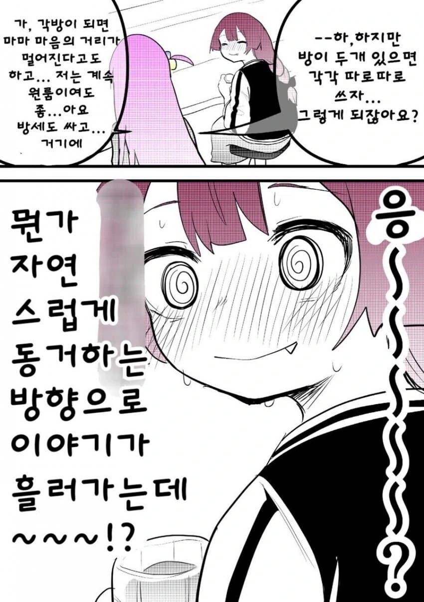 봇치] 멘헤라 봇치와 허접 키쿠리 만화.jpg - 이미지 3