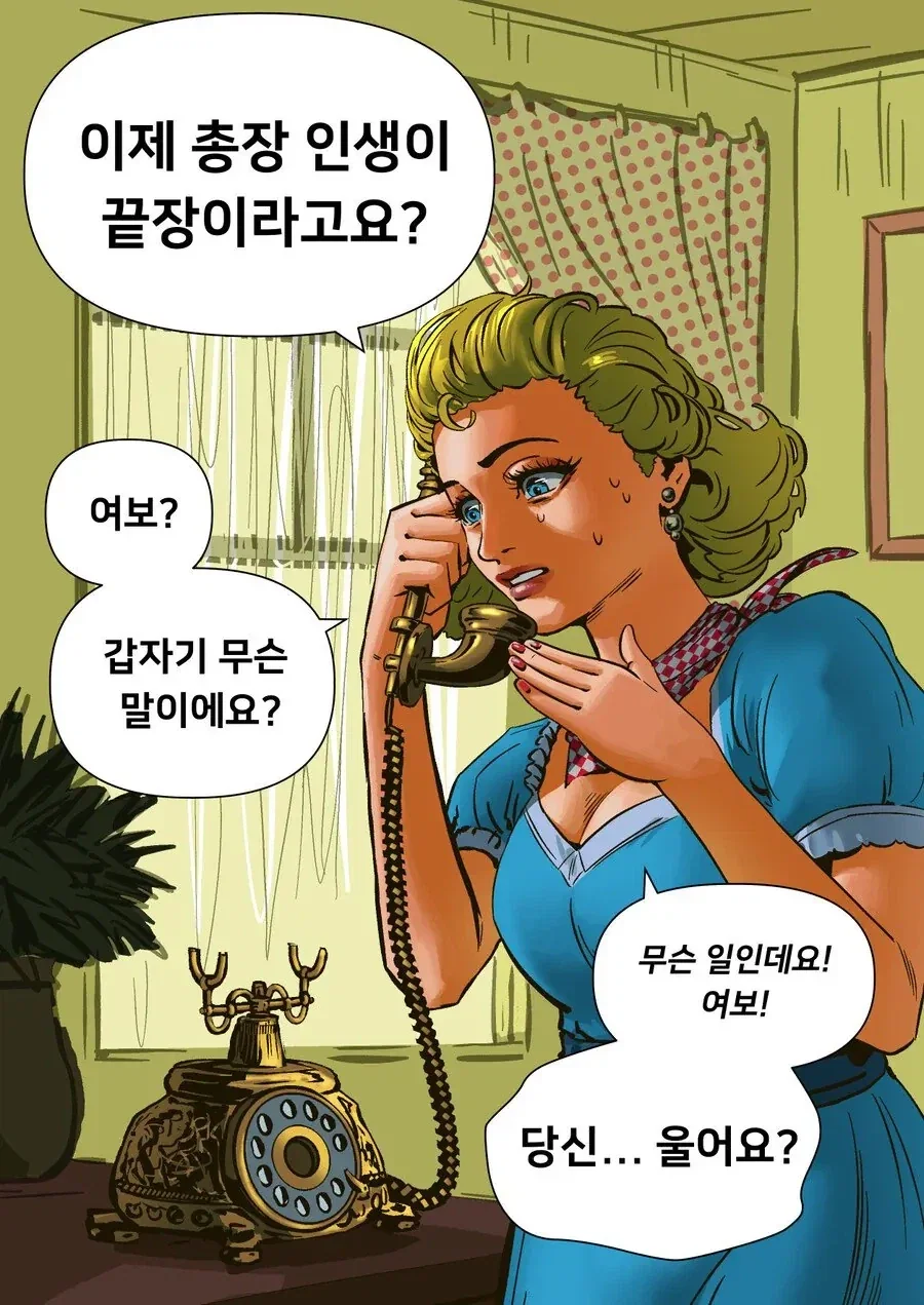교수님이 오열하는 만화 - 이미지 5