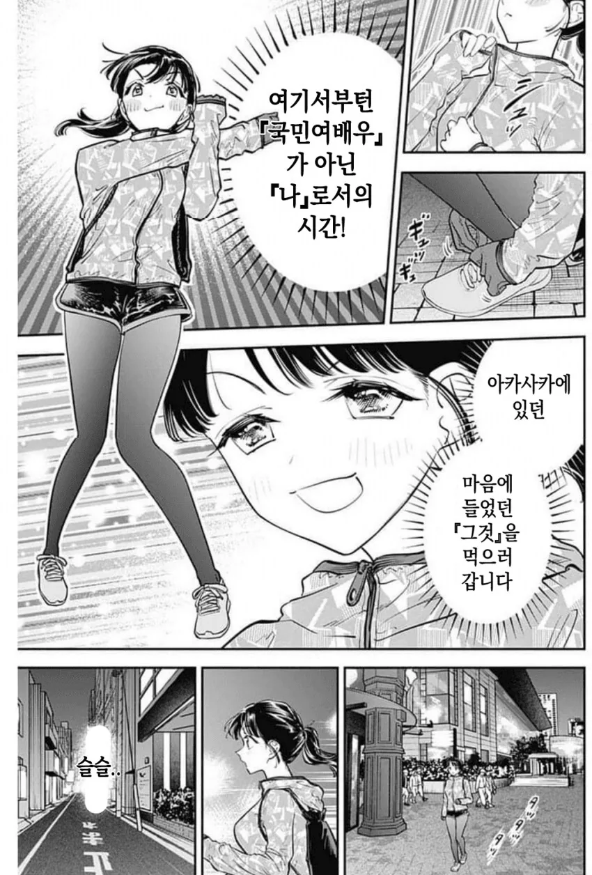 자몽맛 소주가 본체인.manwha - 이미지 2