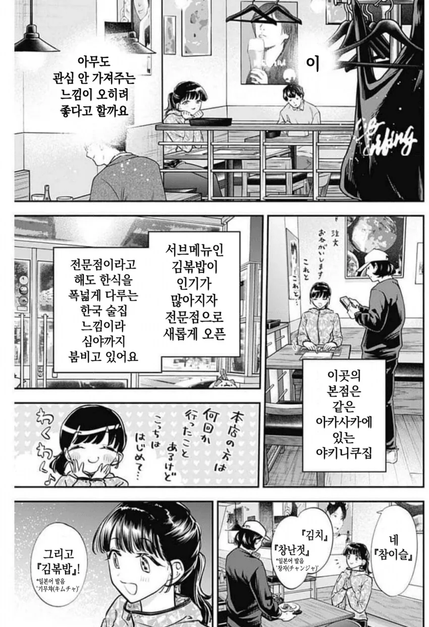자몽맛 소주가 본체인.manwha - 이미지 4
