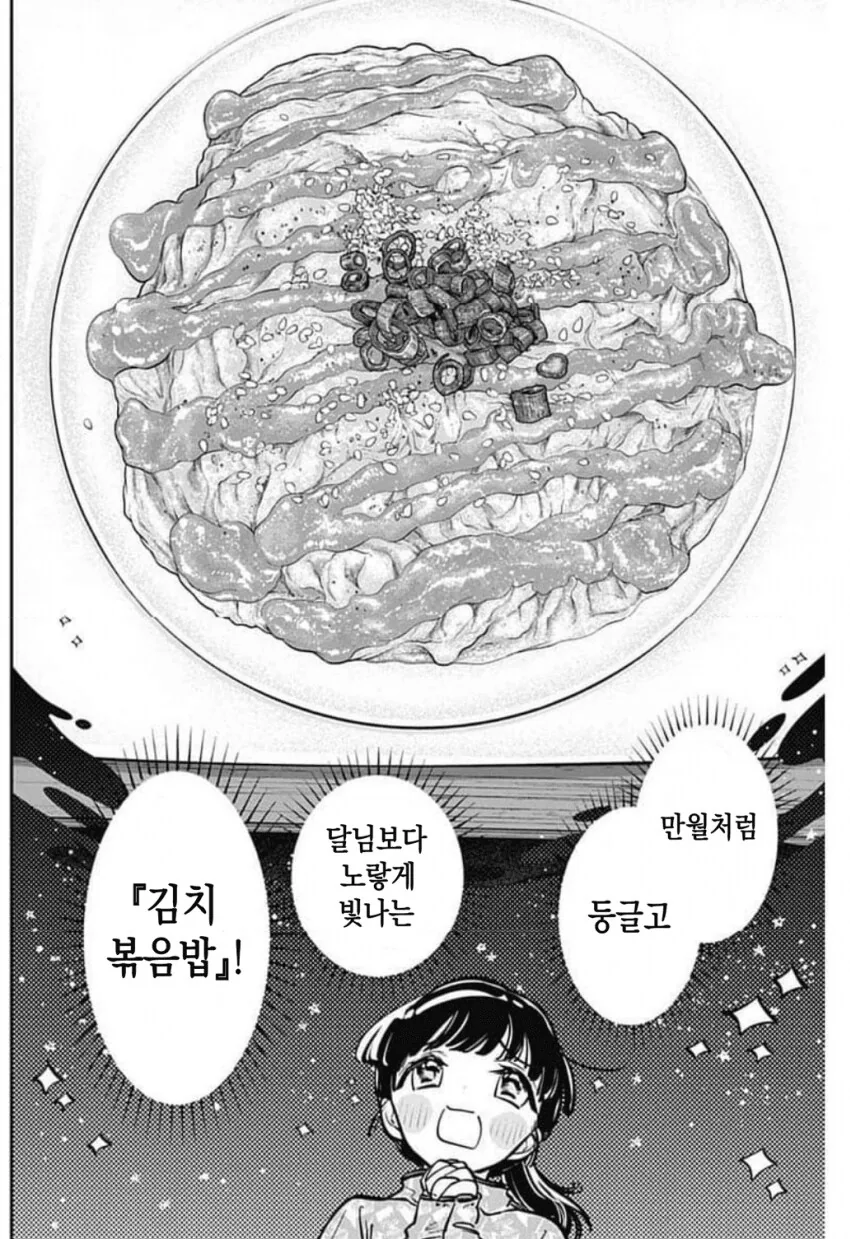 자몽맛 소주가 본체인.manwha - 이미지 5