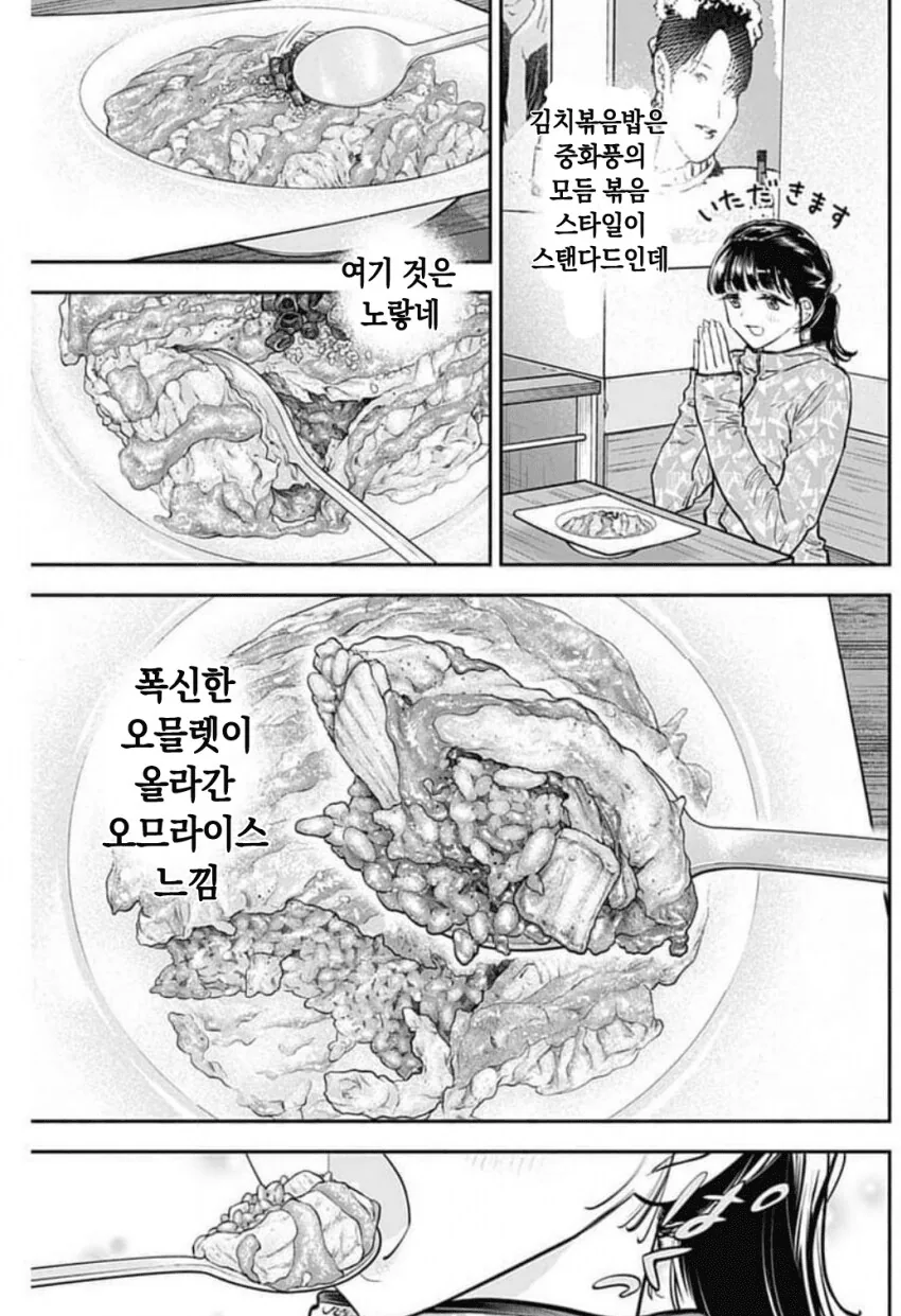 자몽맛 소주가 본체인.manwha - 이미지 6