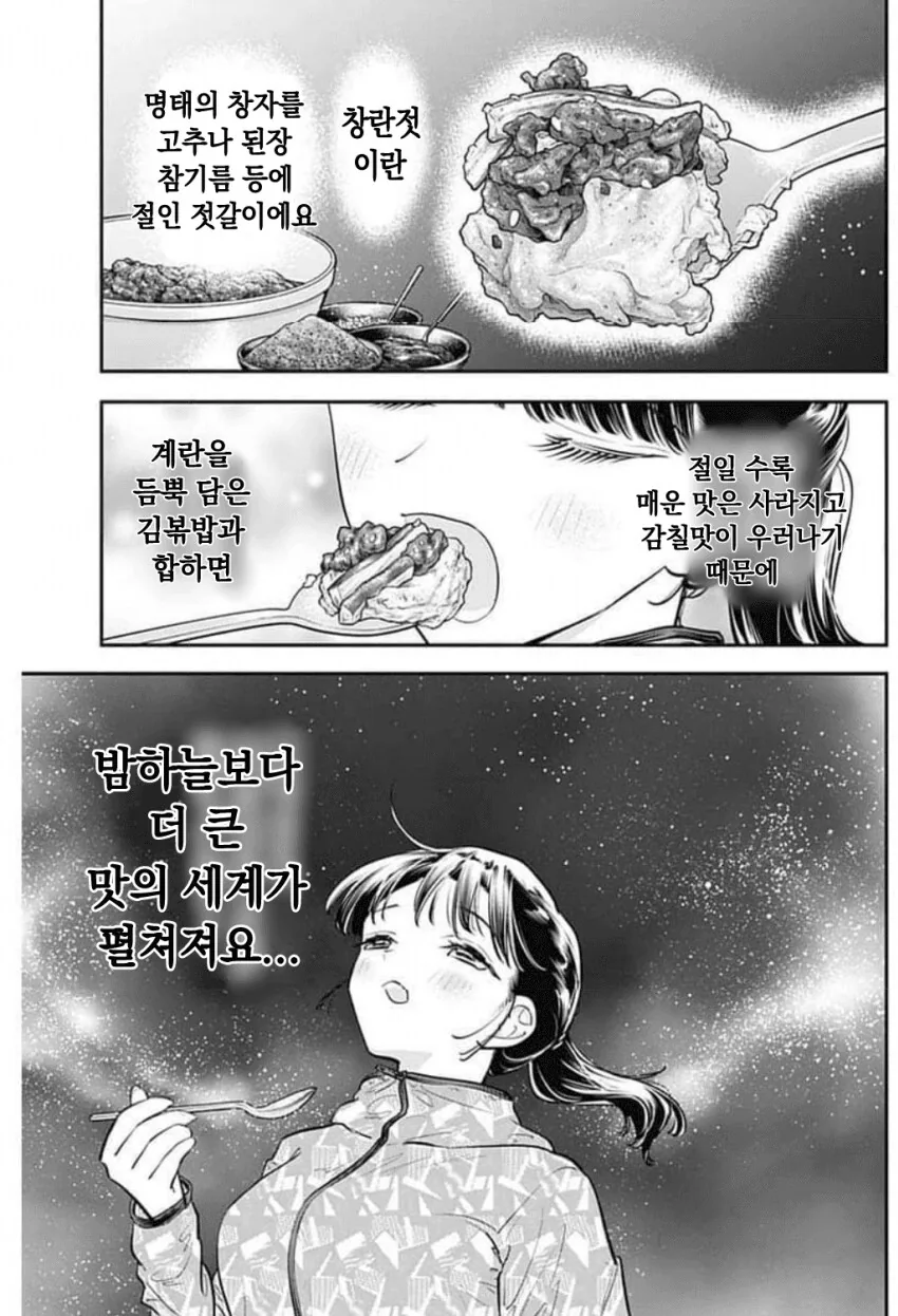 자몽맛 소주가 본체인.manwha - 이미지 13
