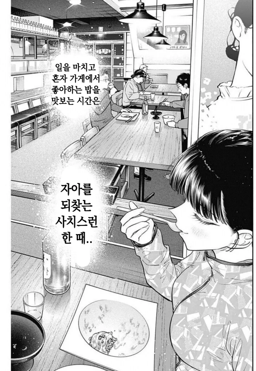 자몽맛 소주가 본체인.manwha - 이미지 16