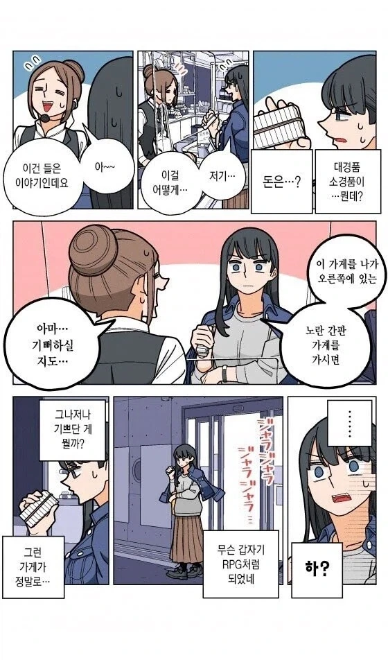불법이지만 합법인 이유 - 이미지 3