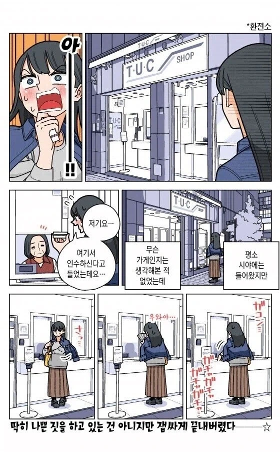불법이지만 합법인 이유 - 이미지 4