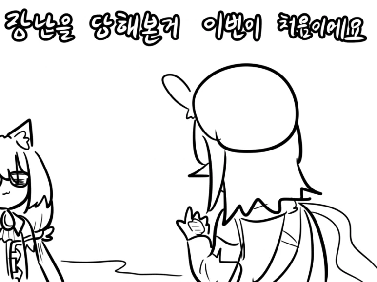 프리코네) 캬루가 배신때리는.manhwa - 이미지 11