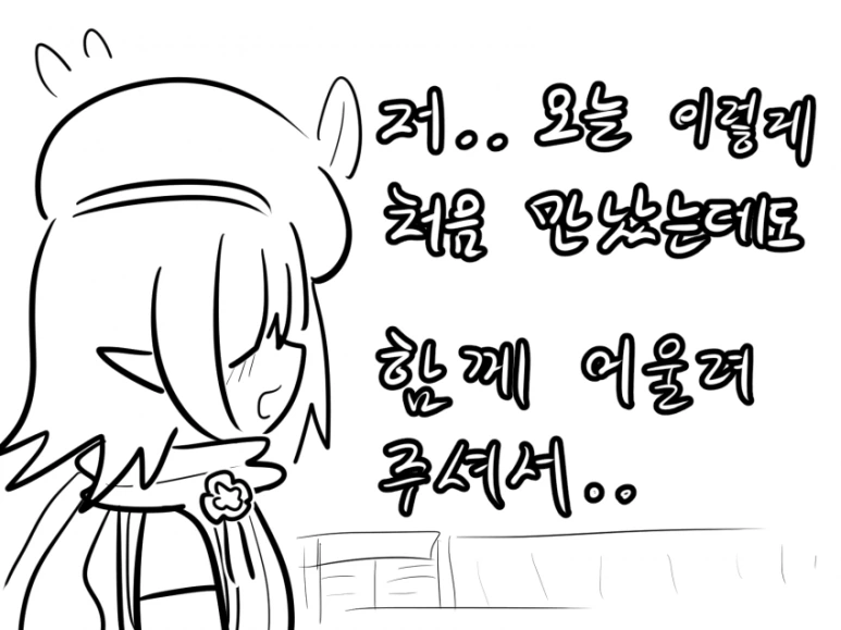 프리코네) 캬루가 배신때리는.manhwa - 이미지 20