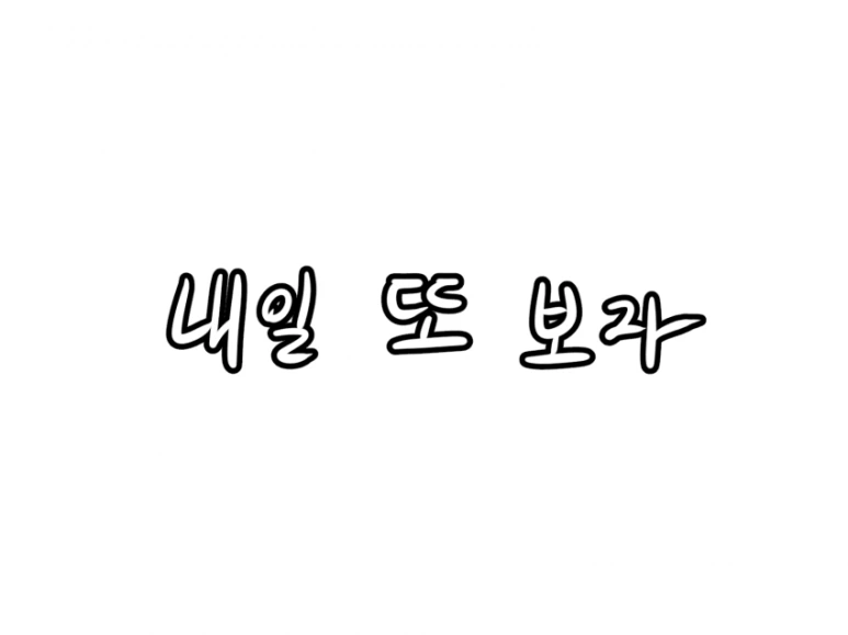 프리코네) 캬루가 배신때리는.manhwa - 이미지 31