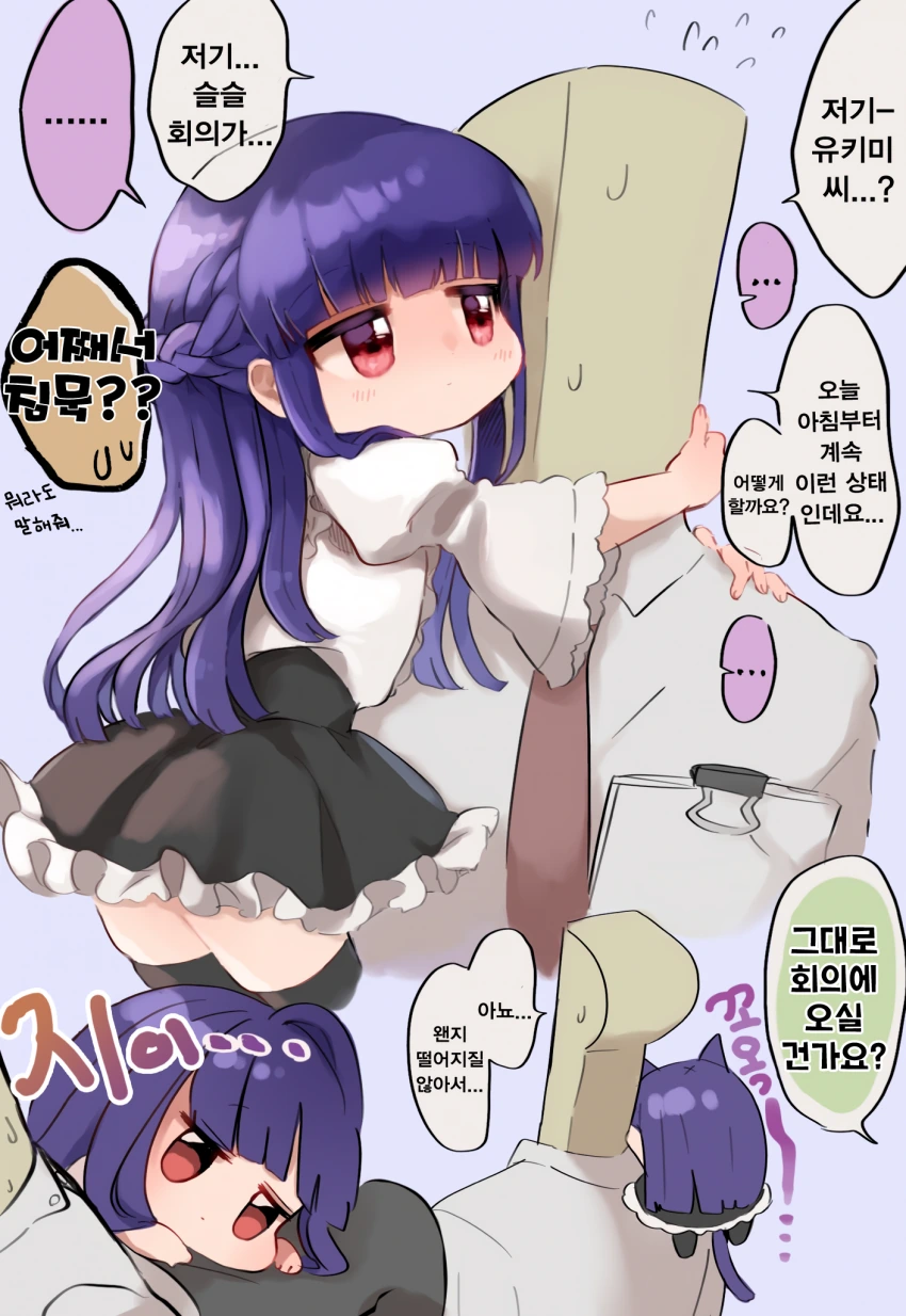 @) 귀여운 유키미랑 꽁냥거리는 Manhwa - 이미지 3