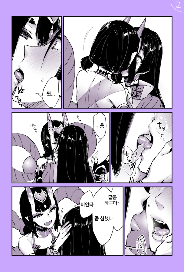 [페그오] ㅂㅇ가 ㄱㅇ를 농락.manhwa - 이미지 2