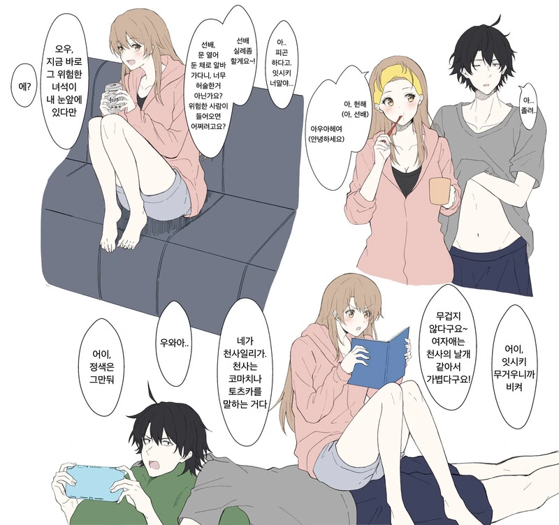 내청춘)이로하가 하치만 옆집으로 이사오는 만화.manhwa - 이미지 2