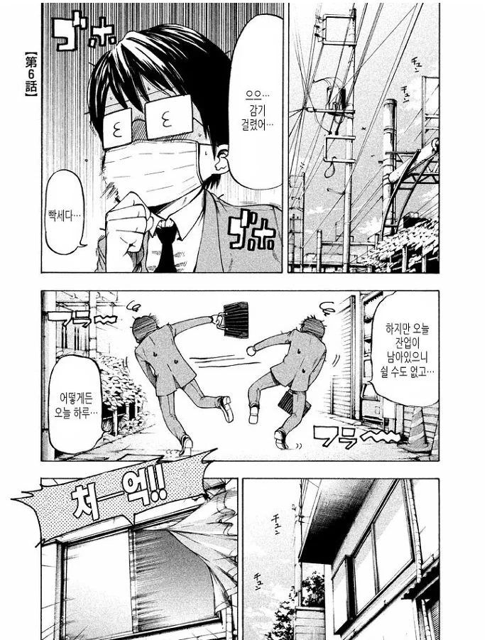 창문에서 간호사 플레이 하는 여자.Manhwa