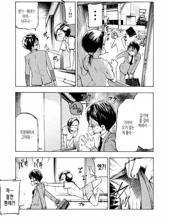 창문에서 간호사 플레이 하는 여자.Manhwa - 이미지 3