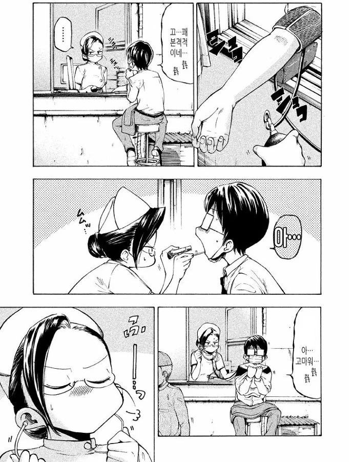 창문에서 간호사 플레이 하는 여자.Manhwa - 이미지 5
