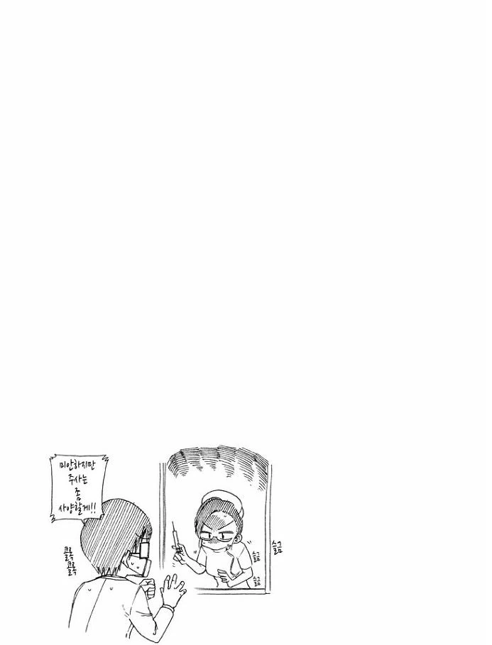 창문에서 간호사 플레이 하는 여자.Manhwa - 이미지 9