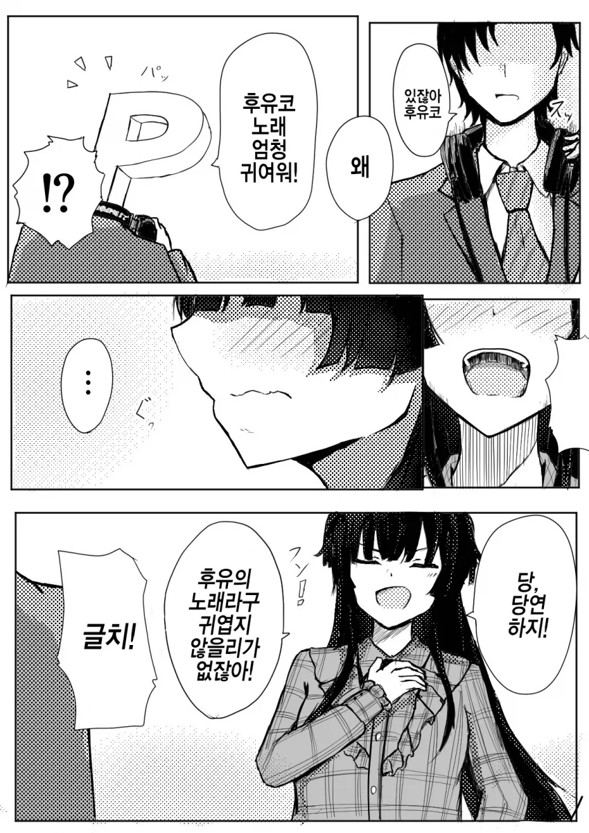 [@].....바보.manhwa