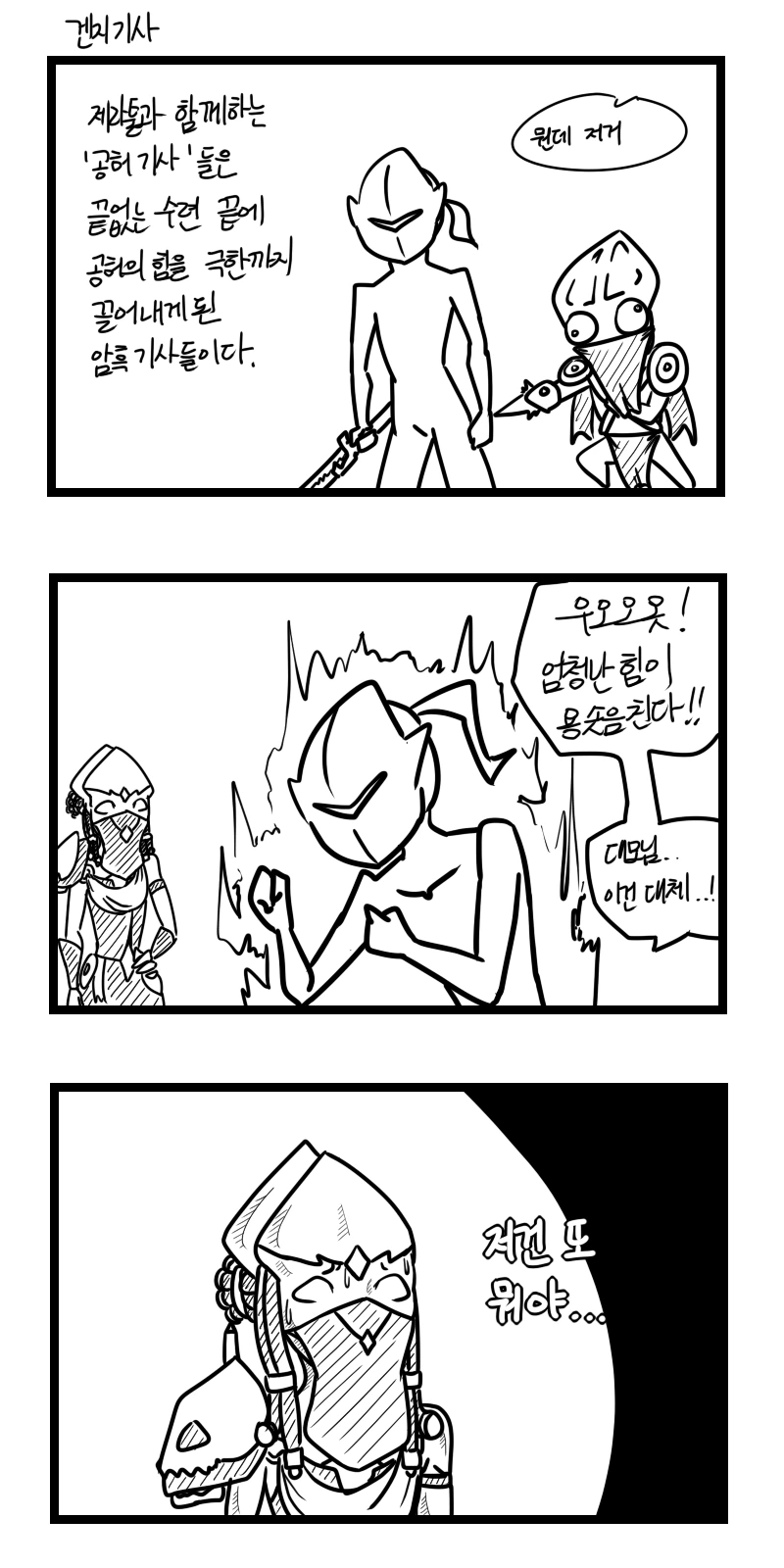 (스타2 협동전) 그림자의 길 - 이미지 3