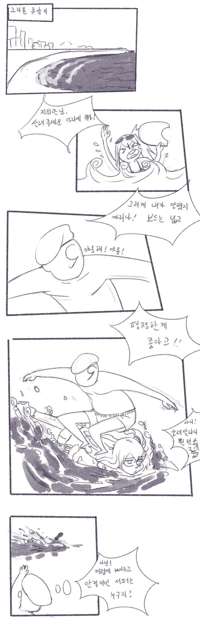 소전)그리폰 여름 휴양 만화