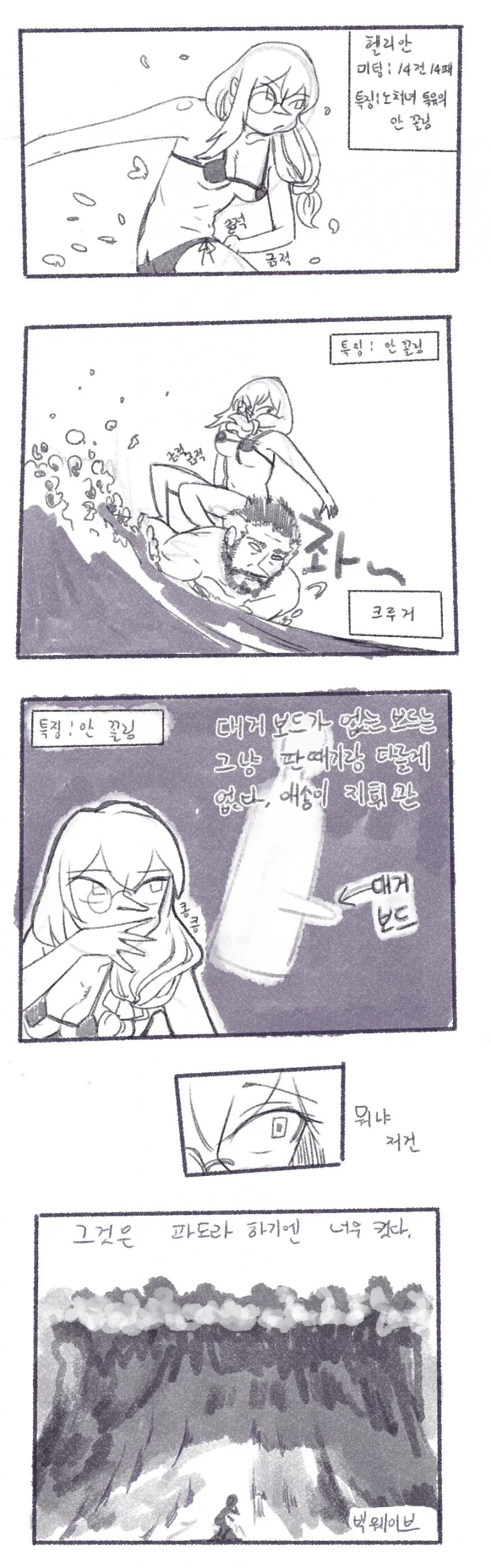소전)그리폰 여름 휴양 만화 - 이미지 2