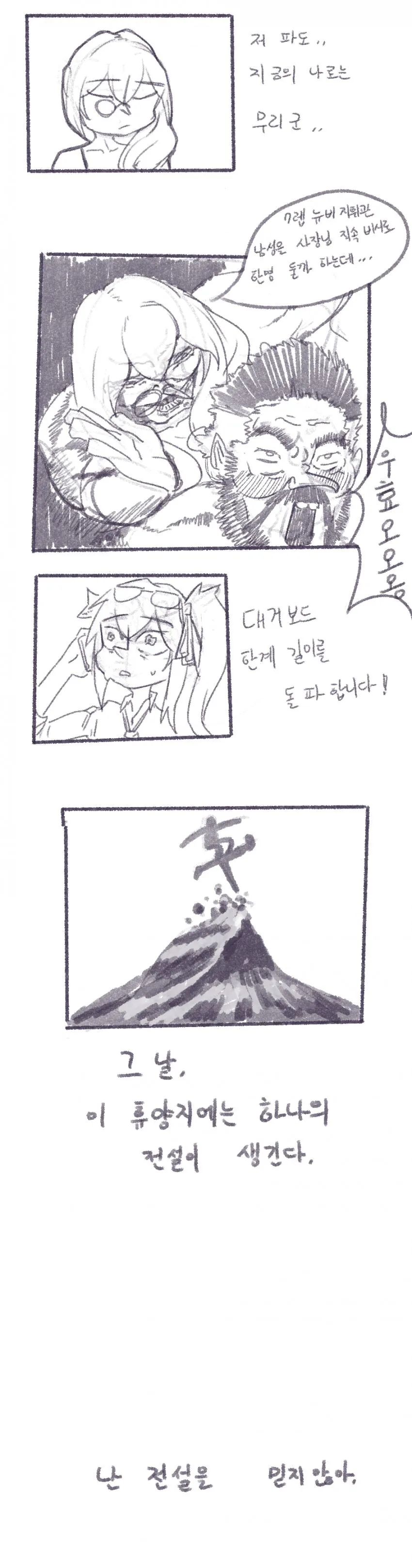 소전)그리폰 여름 휴양 만화 - 이미지 3