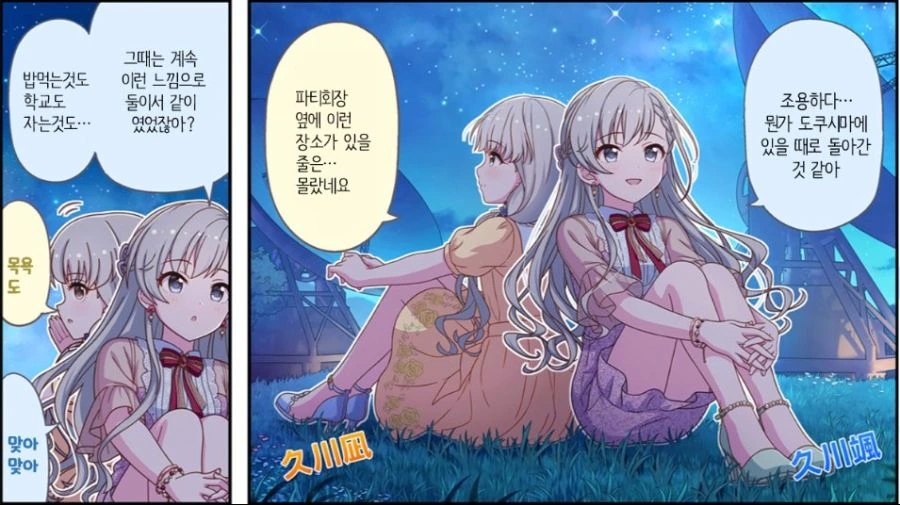 [@] 사이좋은 히사카와 자매