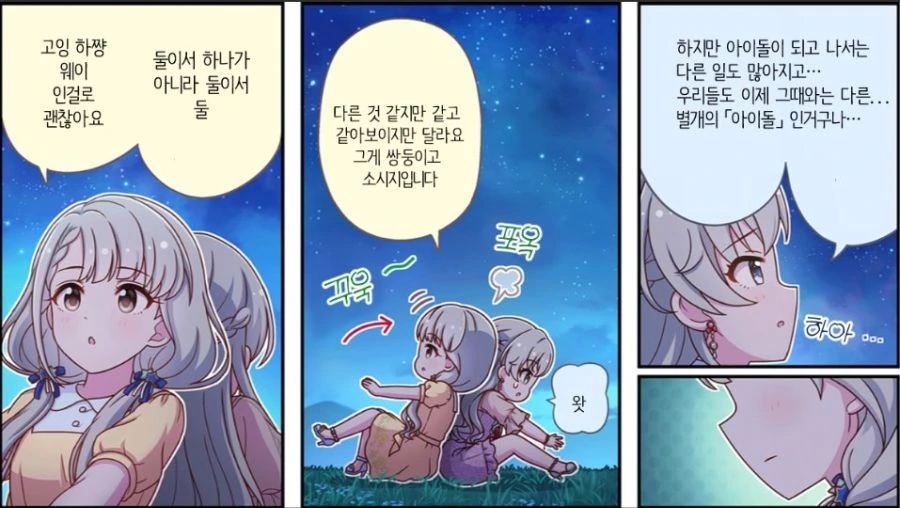 [@] 사이좋은 히사카와 자매 - 이미지 2