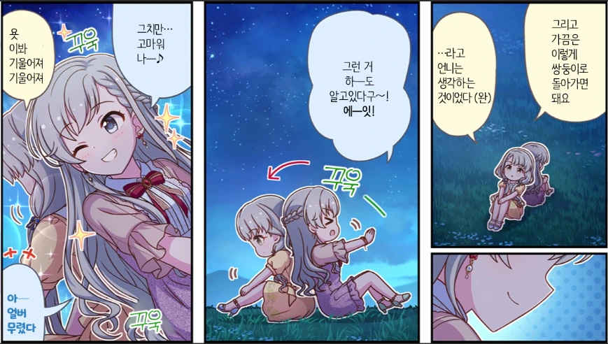 [@] 사이좋은 히사카와 자매 - 이미지 3